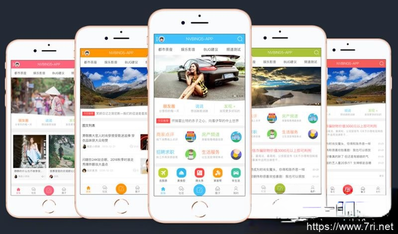 Discuz手机模板:NVBING5-APP,可封装安卓/苹果APP