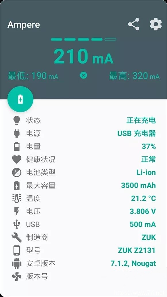 充电评测 Ampere v4.04 高级版下载 查看电池健康状态
