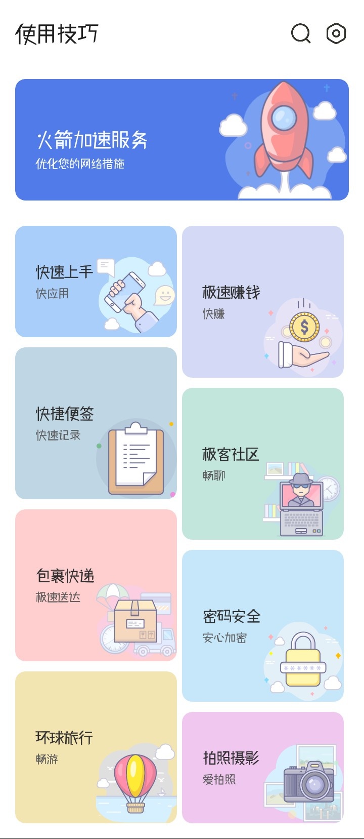 雨落原创精美UI第三弹！ iapp源码