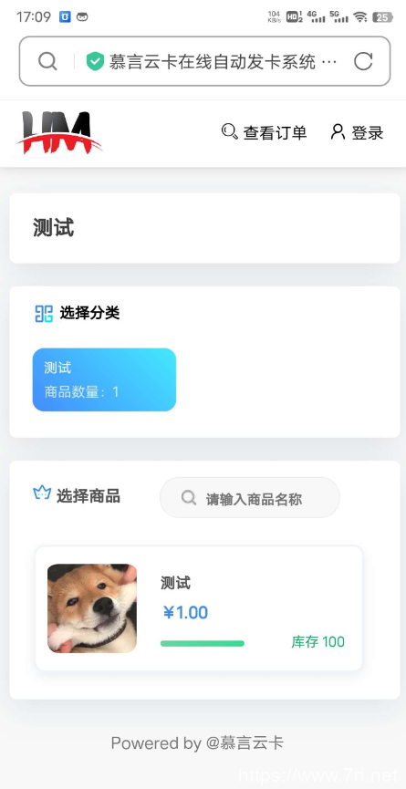 红盟发卡网最新正版PHP源码