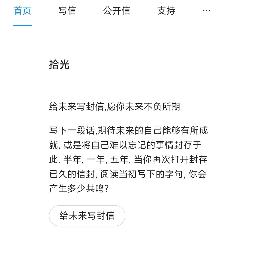 TimeMail在线时光邮局开源PHP源码