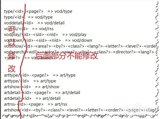 苹果CMSV10伪静态基础讲解和伪静态设置教程