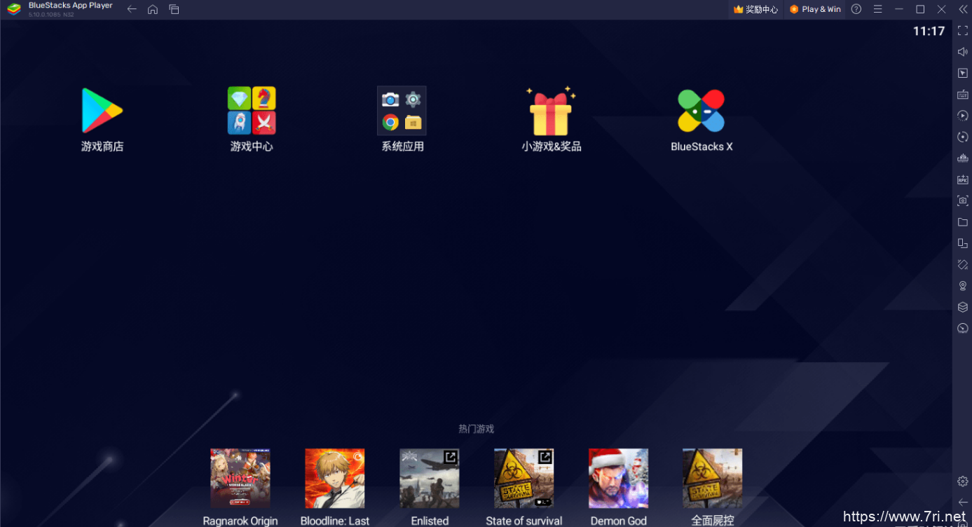 蓝叠安卓模拟器BlueStacks_5.10.0.1085 _x64_x86完整安装包