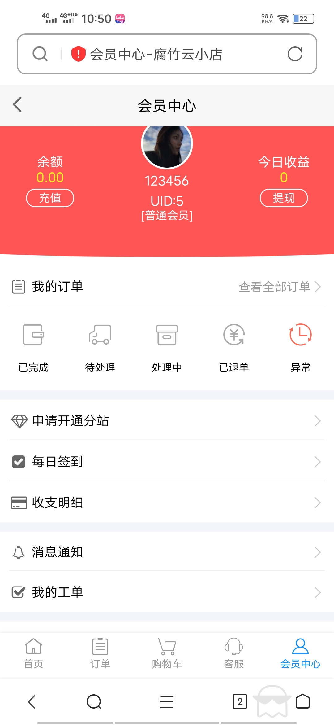 彩虹免授权系统无后门