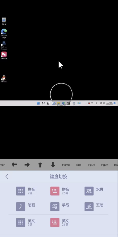 RDP远程桌面工具JumpDesktop安卓apk安装包（支持IPv6_Windows_RDP&amp;VNC）