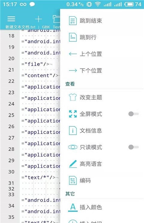 安卓V10.2.1语言编译器精简特别版