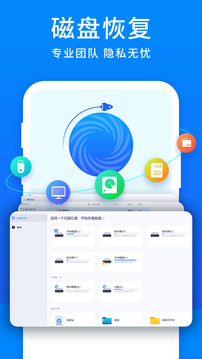 安卓手机数据恢复大师v4.5.0解锁专业版