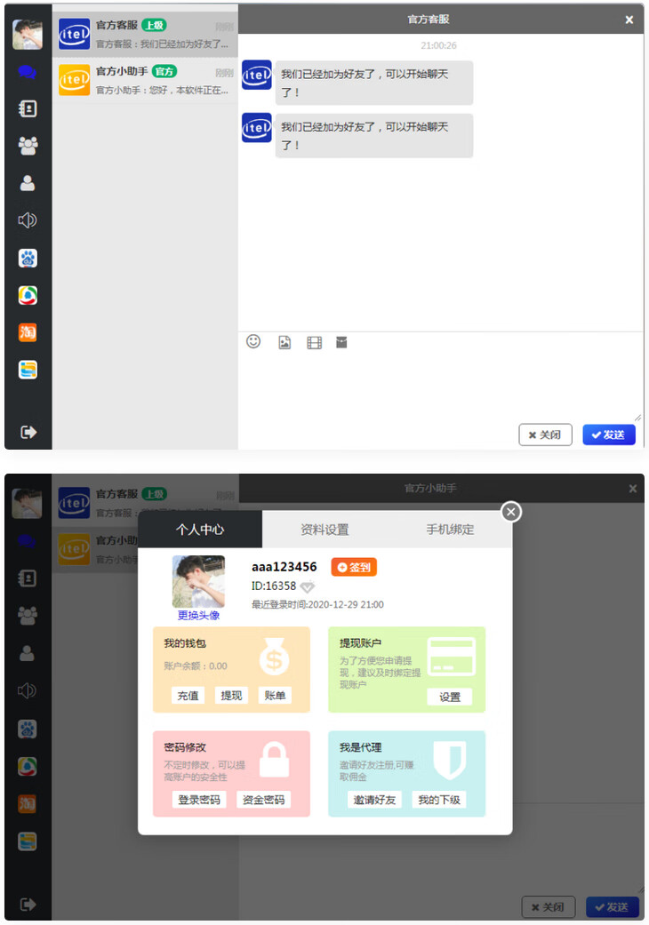 四合一即时通讯聊天源码APP群聊 私聊 朋友圈