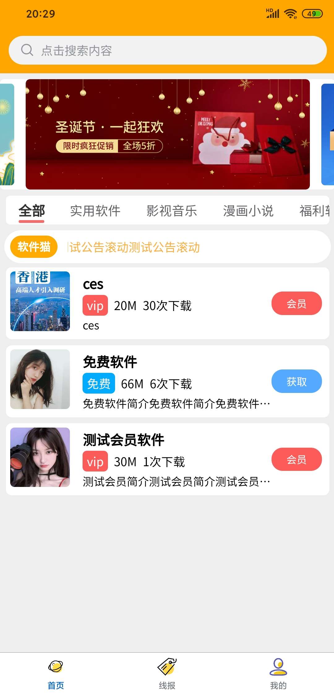 云开发软件库App版本 无需服务器和域名搭建