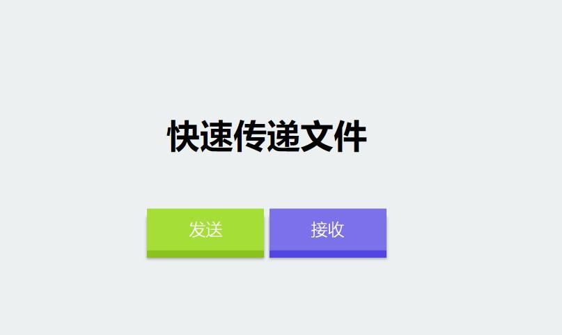 仿奶牛快传的PHP源码