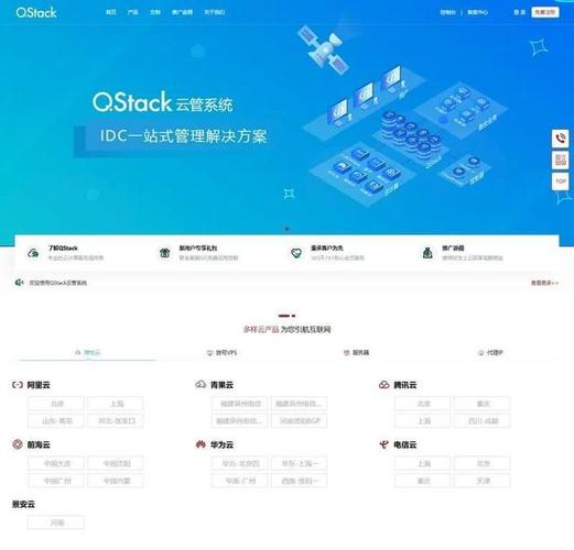 QStack云管系统3.5.3 全新版本下载安装包详细搭建教程