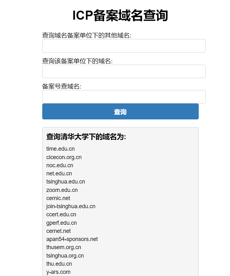 icp域名备案查询php源码