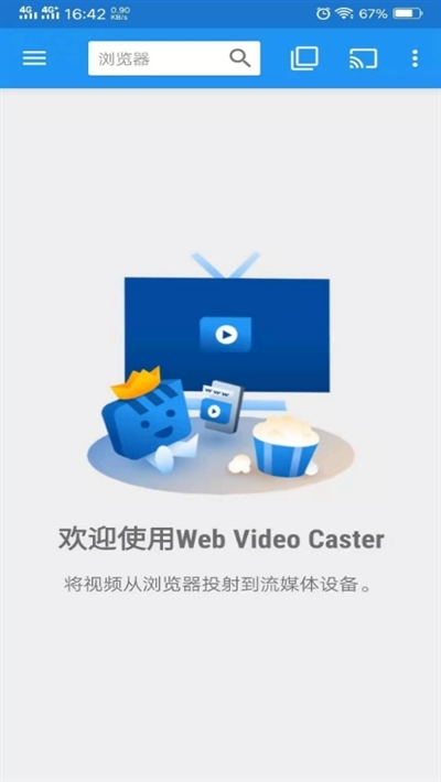 安卓Web Video Cast 投屏映射5.7.1高级版