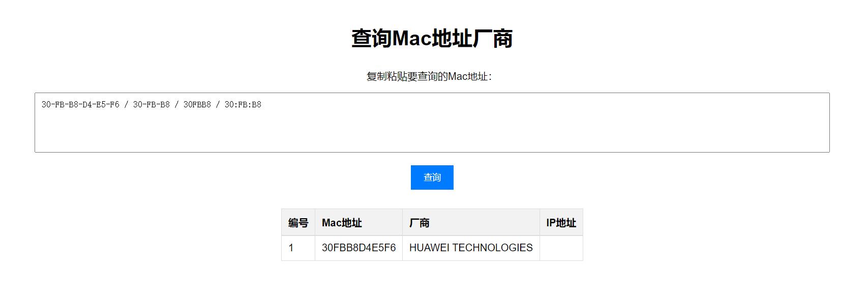 Mac地址查询相应厂商PHP源码