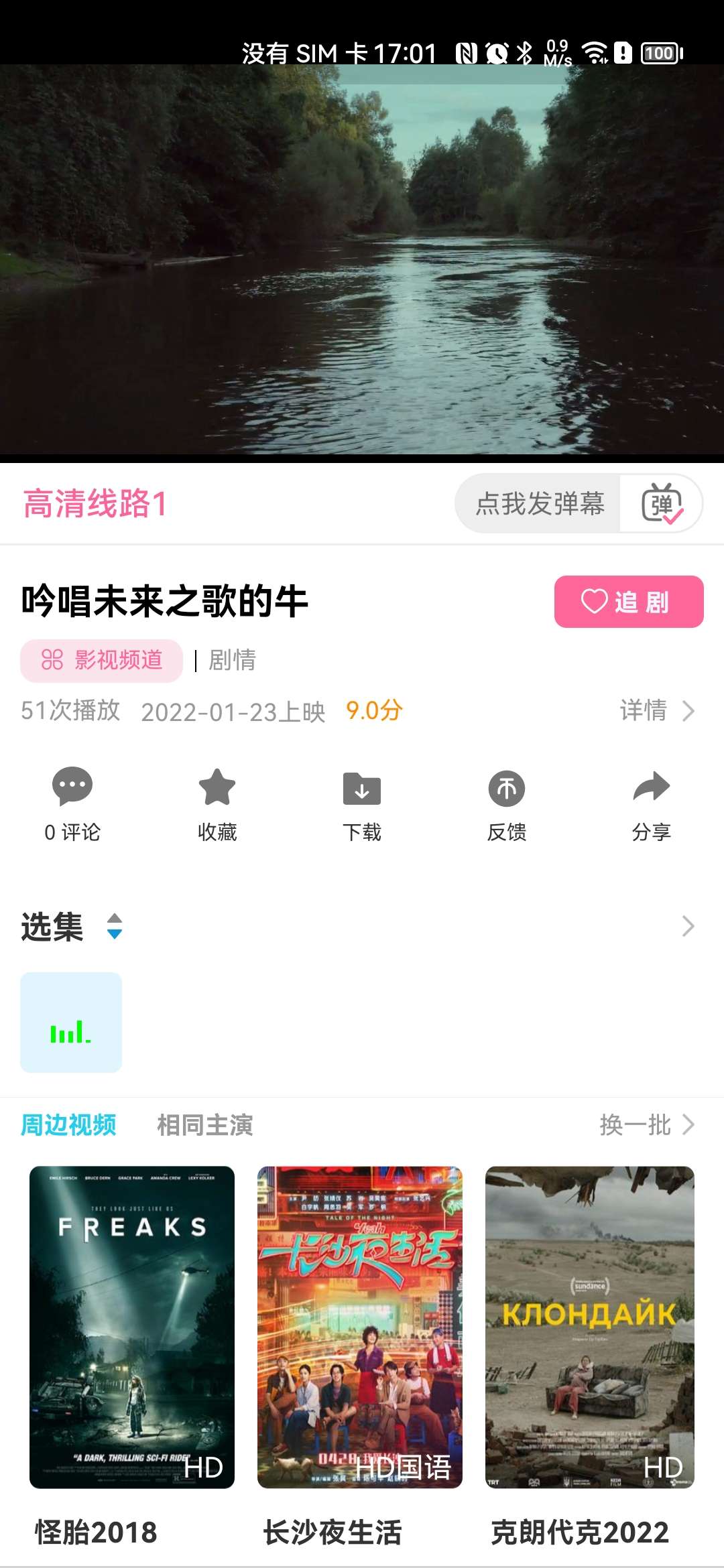 新版绿豆视频APP视频6.1插件版反编译教程