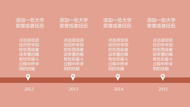 简洁大学生求职简历PPT模板