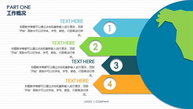 动态工作总结汇报PPT模板