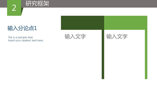 绿色简洁毕业设计PPT模板