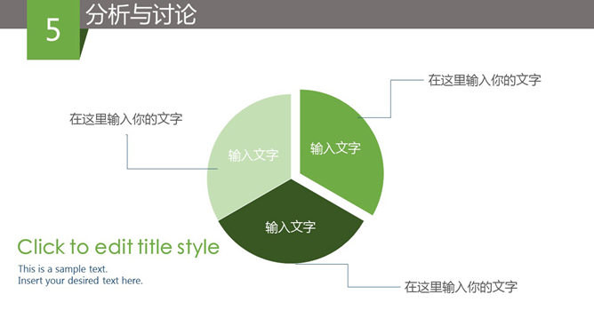 绿色简洁毕业设计PPT模板