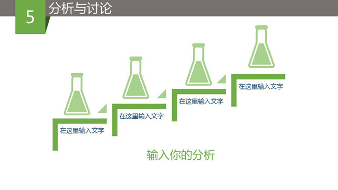 绿色简洁毕业设计PPT模板