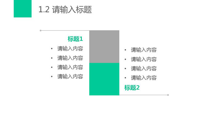 撞色实用极简风格幻灯片模板