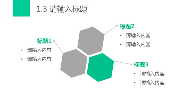 撞色实用极简风格幻灯片模板