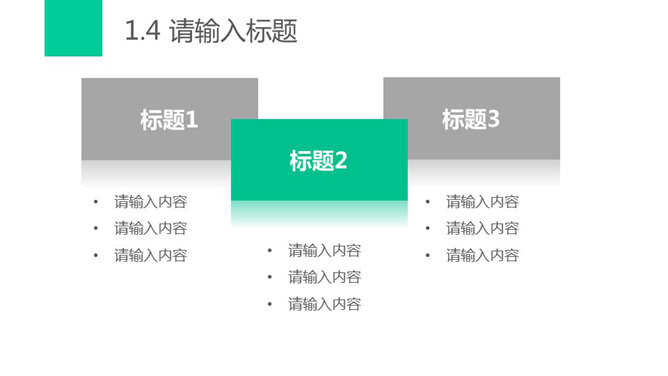 撞色实用极简风格幻灯片模板