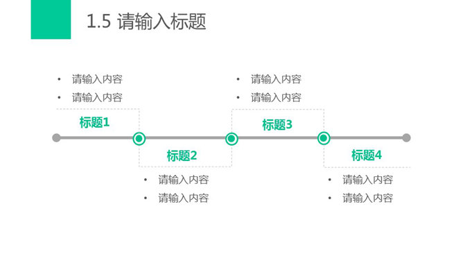 撞色实用极简风格幻灯片模板