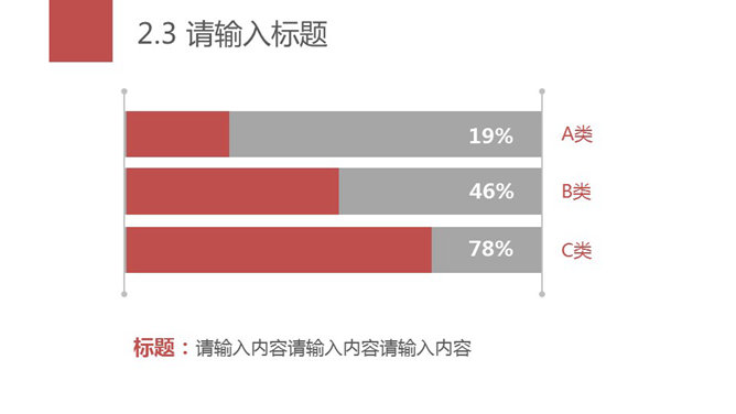 撞色实用极简风格幻灯片模板