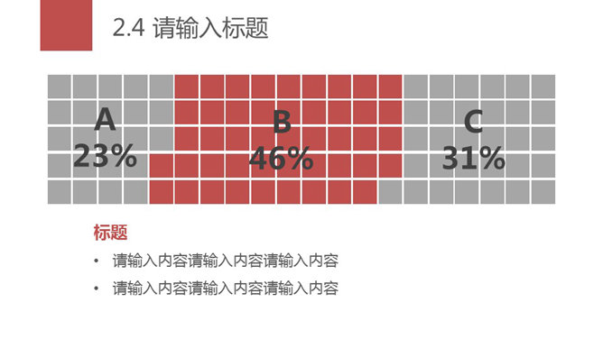 撞色实用极简风格幻灯片模板