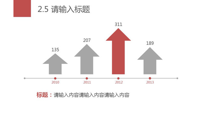 撞色实用极简风格幻灯片模板