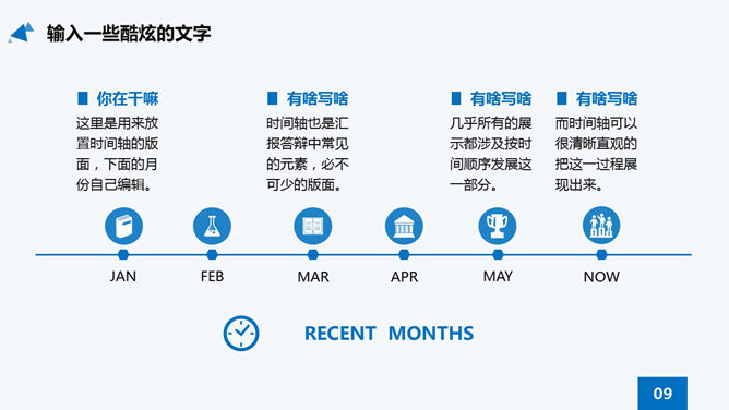 精美动态论文答辩PPT模板