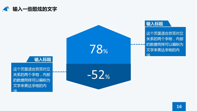 精美动态论文答辩PPT模板