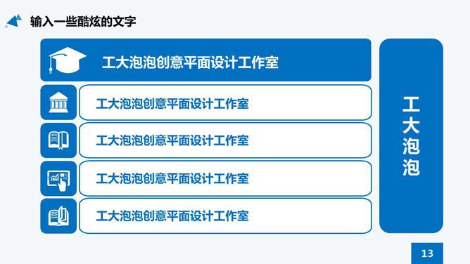 精美动态论文答辩PPT模板