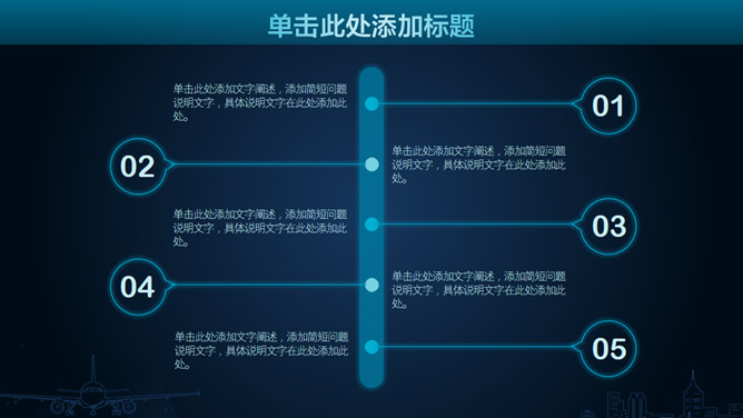 好看的蓝色荧光效果PPT模板