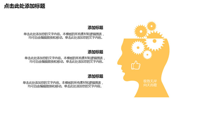 大学生社会实践报告PPT模板