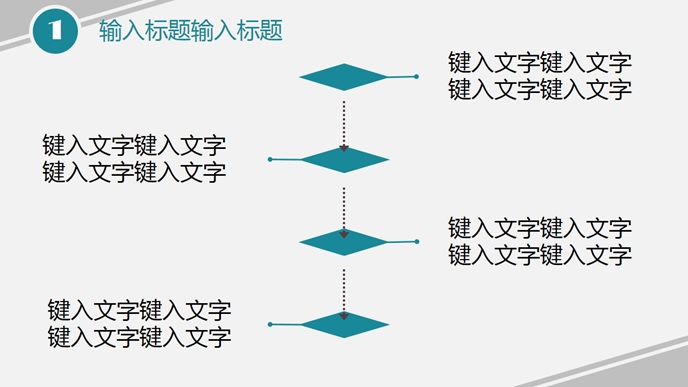 时尚商务工作报告PPT模板