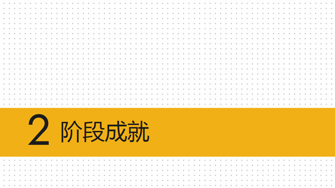 黑黄配色商务报告PPT模板