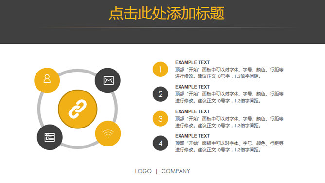 黑黄配色商务报告PPT模板