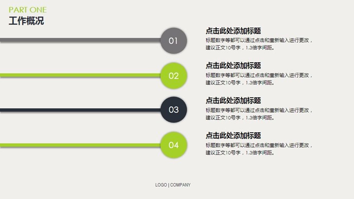 大气稳重工作总结PPT模板