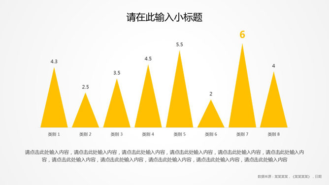 大图背景商务风格PPT模板