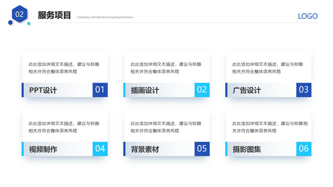 简约大气公司介绍宣传PPT模板