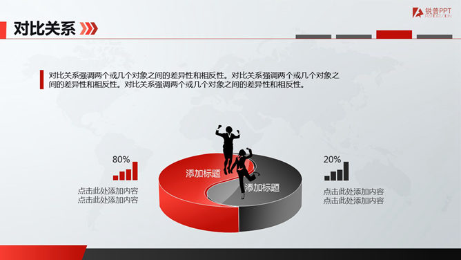 大气商务实用多图表PPT模板