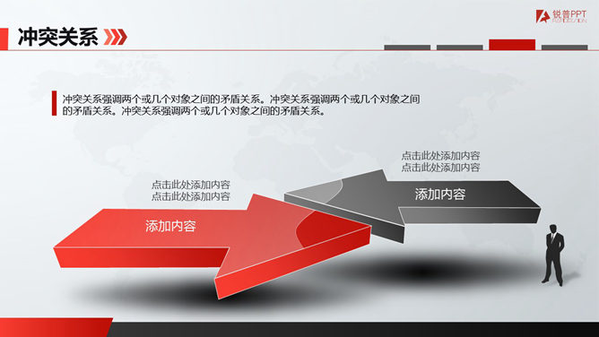 大气商务实用多图表PPT模板