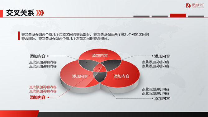 大气商务实用多图表PPT模板