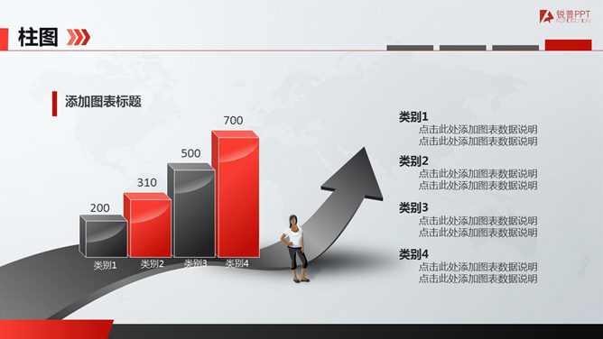 大气商务实用多图表PPT模板