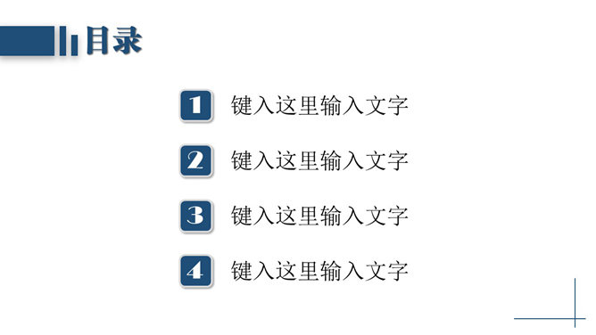 简洁朴素大方实用PPT模板