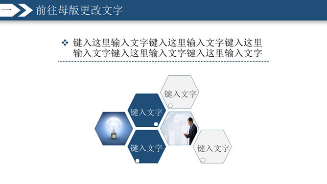 简洁朴素大方实用PPT模板