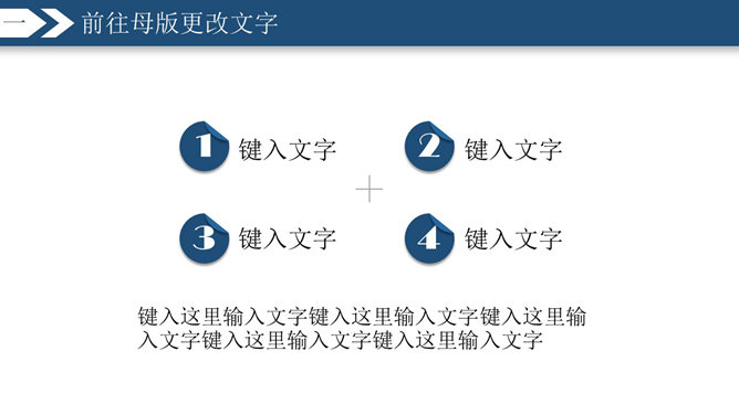 简洁朴素大方实用PPT模板