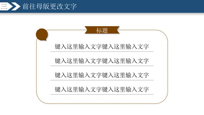 简洁朴素大方实用PPT模板